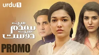 Mere Humdam Mere Dost - Promo | Urdu 1 Dramas