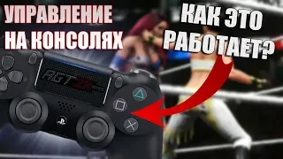 AGT - НОВОЕ УПРАВЛЕНИЕ В WWE 2K20 | ГАЙД ПО УПРАВЛЕНИЮ (Разбираем ВСЁ управление + Assist Mode!)