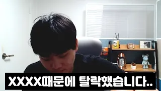 ASL 16강 탈락한 이유 해명하겠습니다...