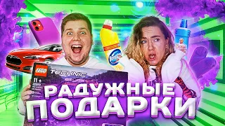 ДАРИМ Подарки по цветам РАДУГИ ! ПЛАЧУ от счастья ? Челлендж !