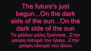 Tokio Hotel dark side of the sun lyrics and greek subtitles
