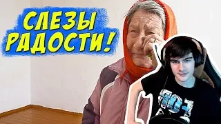 Братишкин смотрит: ПОДАРИЛИ КВАРТИРУ БАБУШКЕ ИЗ СТРИЗНЕВО | БАБУШКА ЗАПЛАКАЛА