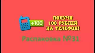 посылки из китая #31, распаковка товаров с алиэкспресс, +конкурс, обзор покупок aliexpress