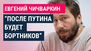 Евгений Чичваркин – о национализации бизнеса, правительстве в изгнании и возвращении в Россию