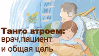 Матсон М.Д., Зайцева А.В. Школа для пациентов с рассеянным склерозом.