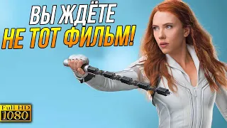 Вот почему фильм Чёрная Вдова вас удивит! Тони Старк еще вернется?