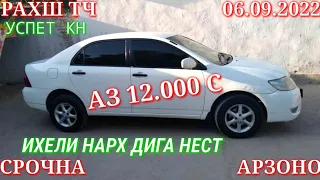 Мошинхои Фуруши! (06.09.2022) Арзон - Opel F Nexia Mercedes Matiz Ваз 2106 Vectra Мошинбозор РАХШ ТЧ