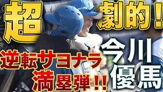 日本ハム先発は達 孝太 試合を決めたのは執念・今川！ 5/3 北海道日本ハムvs東北楽天～ファーム～ハイライト『GAORAプロ野球中継～ファーム～（北海道日本ハムファイターズ）