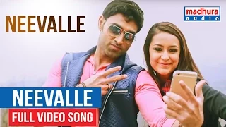 Neevalle Full Video Song - Neevalle Private Album || #PrivateAlbums || Anil Kishore || Madhura Audio