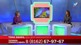 Скажите, доктор. Еда для иммунитета. Часть 2