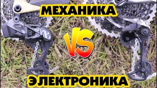 ЭЛЕКТРОННАЯ ТРАНСМИССИЯ VS МЕХАНИЧЕСКАЯ ЧТО ЛУЧШЕ? SRAM AXS