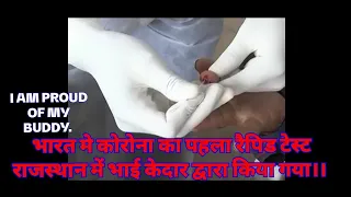 FIRST COVID19 RAPID TEST IN INDIA BY MY BROTHER KEDAR | KEEP DOING BROTHER | NATION'S SAVIOR HERO