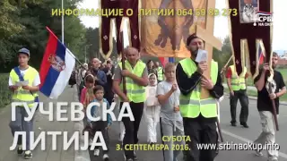 Позив на Гучевску Литију