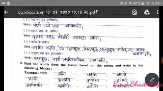 # Sanskrit Workbook # Std_7 Sem - 1 # Chp - 3 KORUKAH