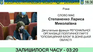 5 сесія Костянтинівської міської ради 7 скликання