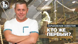 Кто первый попадет в новый Харьковский зоопарк