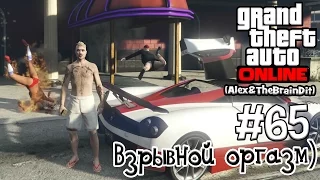 (18+) GTA Online. Взрывной оргазм). #65