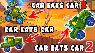 Машина ГАТОР из всех частей Car Eats Car 1 2 3 -  сравнение первой злой тачки игры Машина Ест Машину