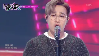 ON MY WAY - ULALA SESSION [Music Bank] | KBS WORLD TV 230324