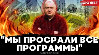 "Пилите бабло, но хоть что-то делайте": мегапрожарка Кабмина  Украины от Олега Попенко