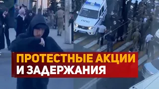 В Махачкале возбудят уголовные дела против участников акций протеста