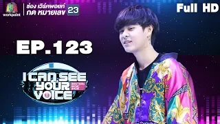 I Can See Your Voice -TH | EP.123 | The TOYS | 27 มิ.ย. 61 Full HD