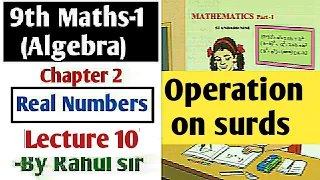 9th Maths P-1 Algebra | Chapter 2 Real Numbers | Lecture 10 By Rahul sir Maharashtra Board