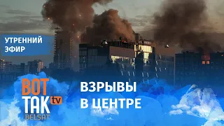Киев обстреляли иранскими дронами-камикадзе / Утренний эфир