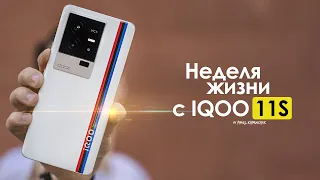 НЕДЕЛЯ с IQOO 11s — и это смартфон для ИЗБРАННЫХ? | ЧЕСТНЫЙ ОТЗЫВ