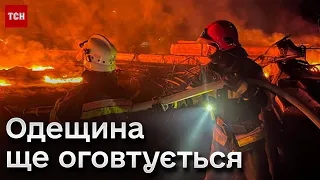 ❗️❗️ Нові подробиці! Рятувальники досі вгамовують наслідки нічної АТАКИ на Одещину!