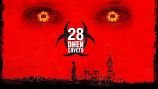 28 дней спустя (28 Days Later, 2002) - Трейлер к фильму