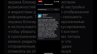 ios обновление как убрать единичку с иконки настройки все решается за 30 секунд #apple 2022год