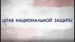 Битва за Украину (часть 19). Штаб Национальной защиты.14 - 27 апреля 2014