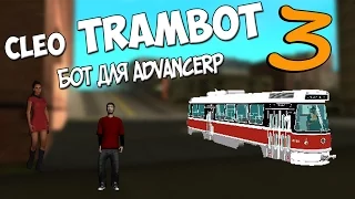 Обзор CLEO #50. TramBot v3