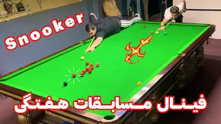 دیدار فینال مسابقات هفتگی با حضور بهترین بازیکن تیم ملی اسنوکر ایران  snooker