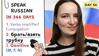 🇷🇺DAY #56 OUT OF 366 ✅ | SPEAK RUSSIAN IN 1 YEAR