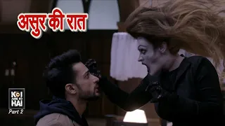 koi aane ko hai | Episode -#123 | Horror Time |  New Episode -2024