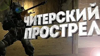 Прострел S1mple на трейне