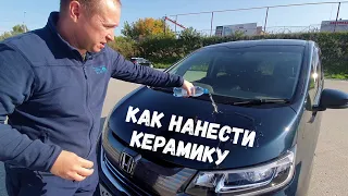 Как нанести керамику DPRO 9H на автомобиль самостоятельно / Тест результата