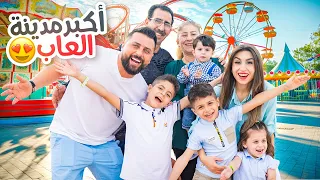 فاجأنا الأولاد بأكبر مدينة ألعاب😍 أول مشوار معنا!! | ريتشو و ننوش