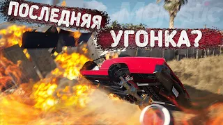 ПОСЛЕДНЯЯ УГОНКА В МОЕЙ ЖИЗНИ? на Majestic RP | GTA5 RP