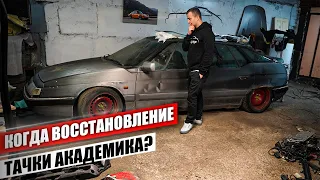 Подарок Академику ВСЕ?! Когда проект по восстановлению редкого Citroen XM? Когда розыгрыш Golf 1?