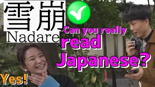 Can Japanese people really read Japanese(Kanji:JLPT1)?