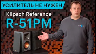 Klipsch R-51PM — активная версия знаменитых полочников. Обзор и тест звучания