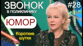 КОРОТКИЕ ШУТКИ И ПРИКОЛЫ ОТ АЛЕКСЕЯ ЕГОРОВА И ИРИНЫ БОРИСОВОЙ /// ЮМОР I ШУТКИ I ПРИКОЛЫ [#28 СЕРИЯ]