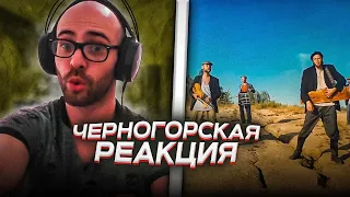 Черногорец reacts to Отава Ё – Сумецкая (русские частушки под драку)