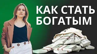 Почему бедные беднеют, а богатые богатеют?