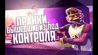 Пранки, вышедшие из-под контроля - Fortnite&VRChat | Монтаж