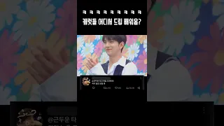 [세븐틴] 손오공 타이틀명 공개되고 캐럿들 반응ㅋㅋㅋㅋ