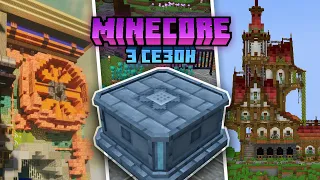 ОБХІД УКРАЇНСЬКОГО ПРИВАТНОГО СЕРВЕРУ MineCore